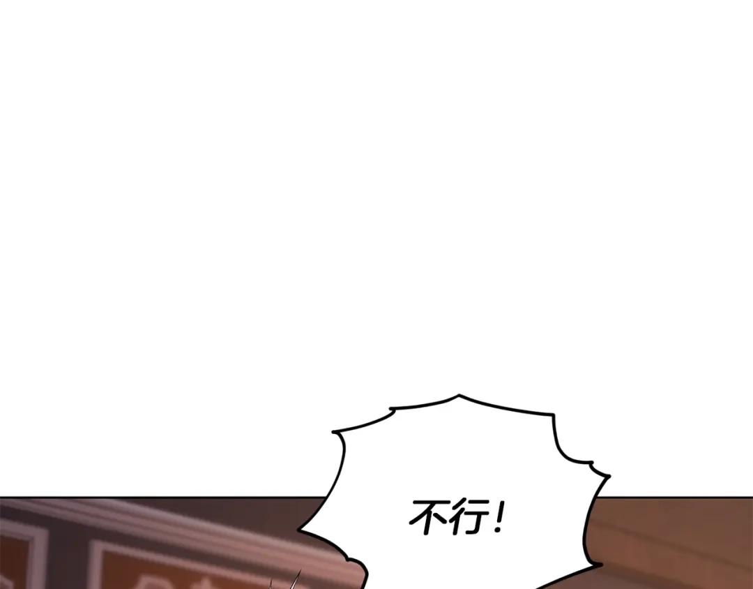 《精灵王女要跑路》第41话 海音的魅力 第112页