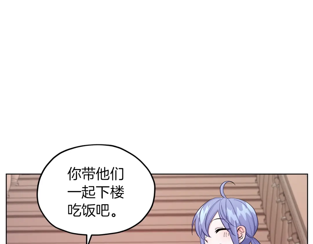 《精灵王女要跑路》第41话 海音的魅力 第148页