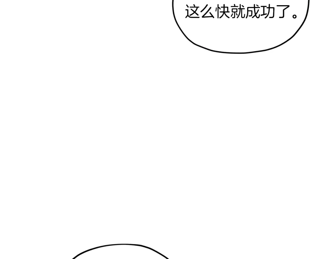 《精灵王女要跑路》第41话 海音的魅力 第9页