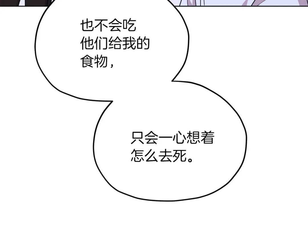 《精灵王女要跑路》第41话 海音的魅力 第60页