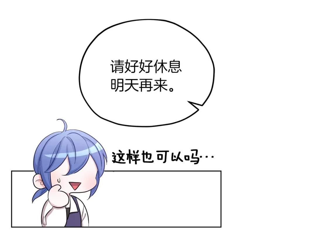 《精灵王女要跑路》第41话 海音的魅力 第127页
