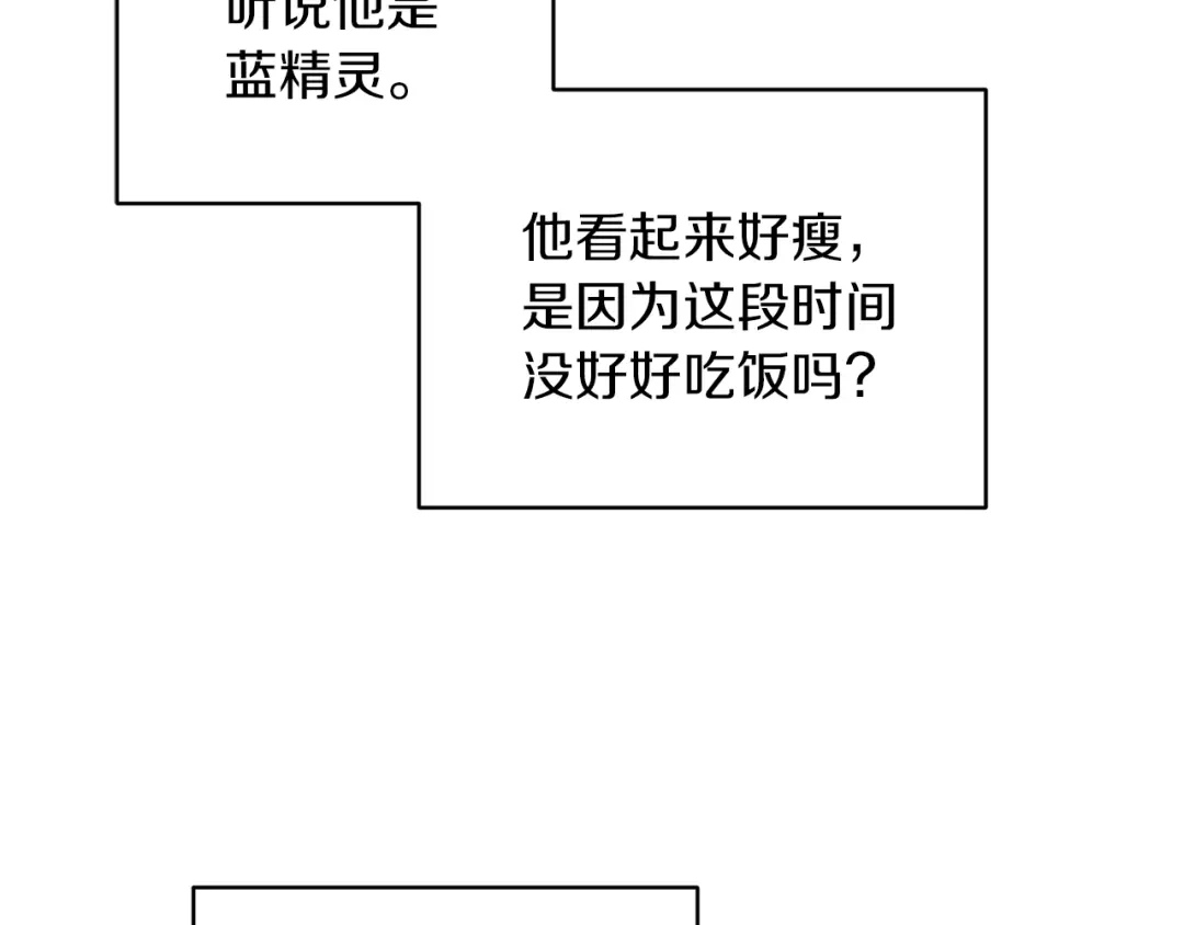 《精灵王女要跑路》第41话 海音的魅力 第37页