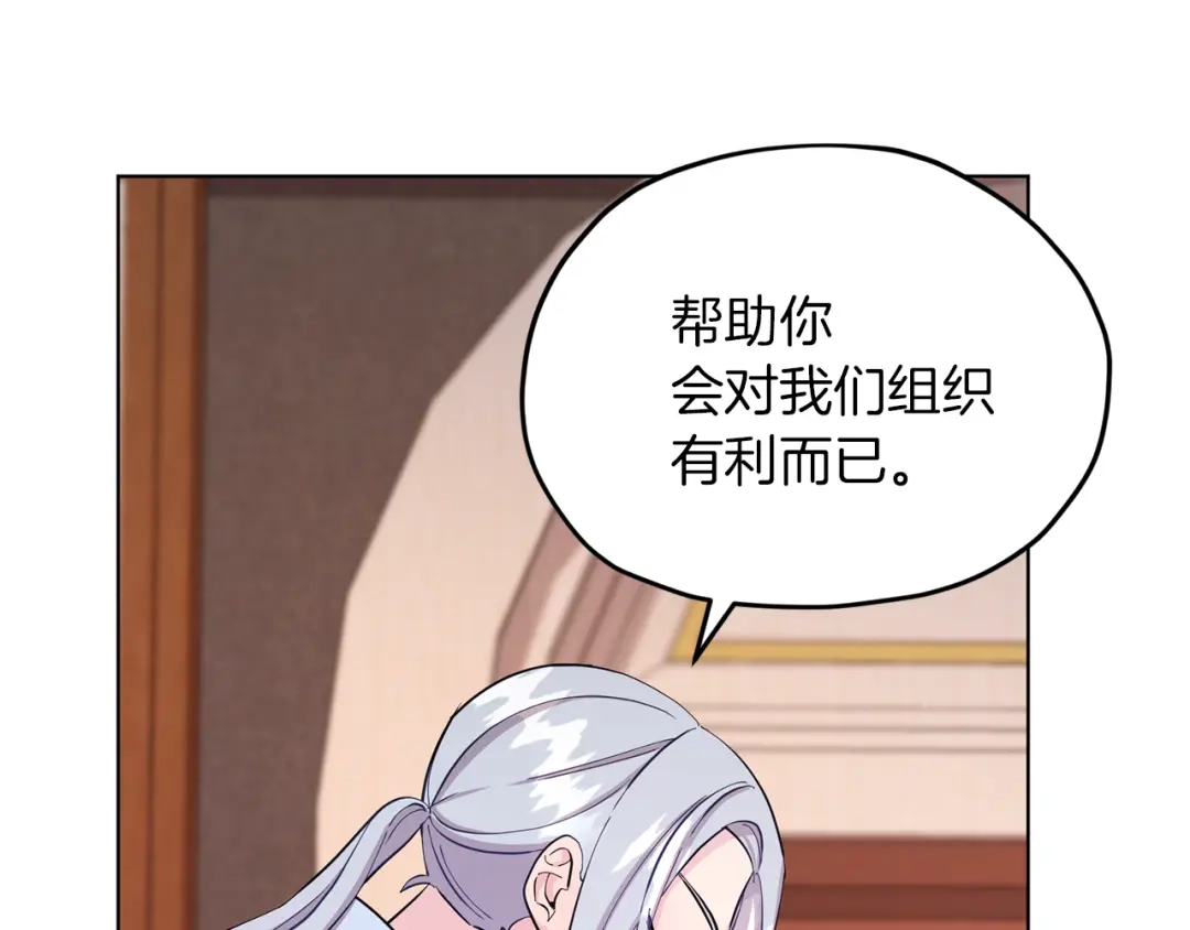 《精灵王女要跑路》第41话 海音的魅力 第67页