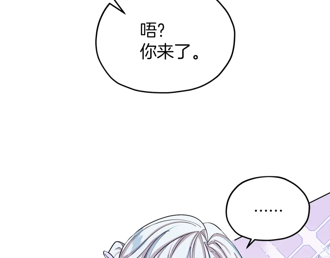 《精灵王女要跑路》第41话 海音的魅力 第24页