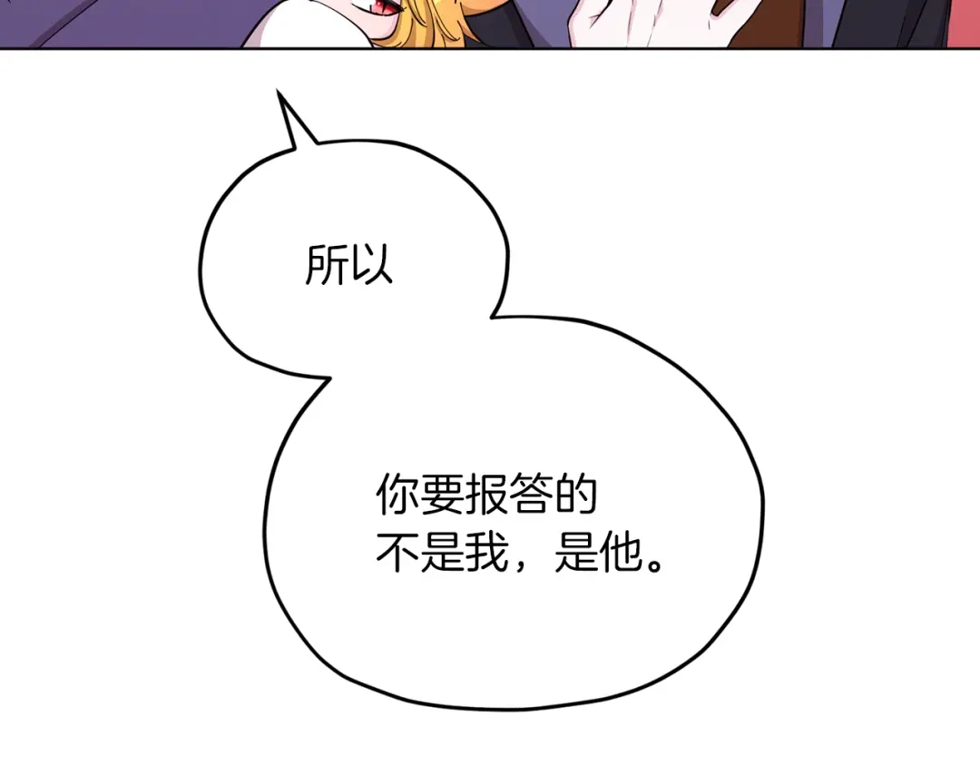 《精灵王女要跑路》第41话 海音的魅力 第47页