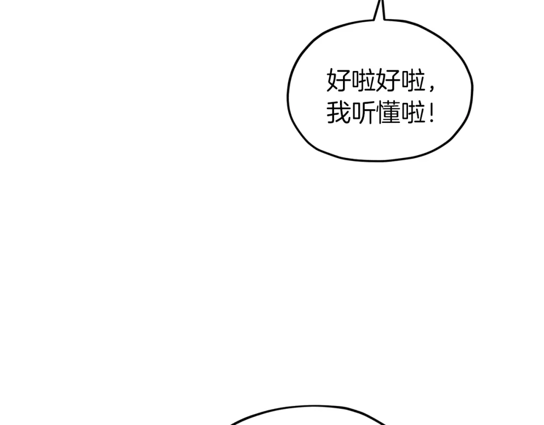 《精灵王女要跑路》第41话 海音的魅力 第17页