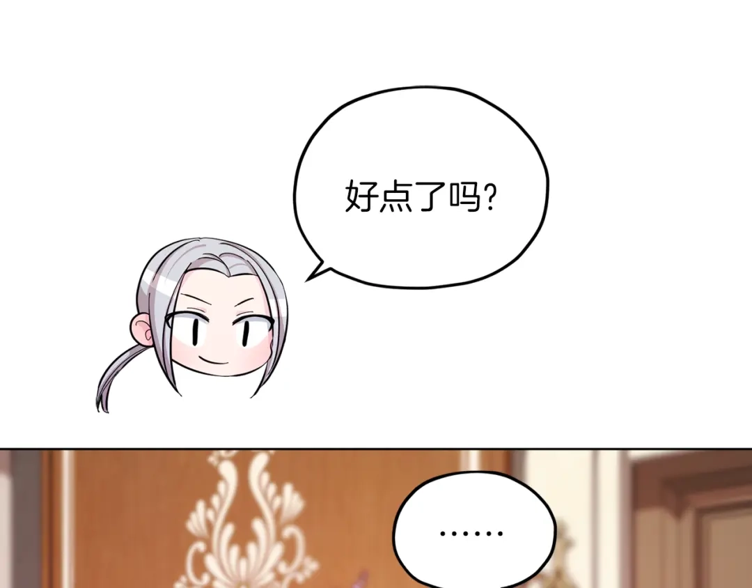 《精灵王女要跑路》第41话 海音的魅力 第31页