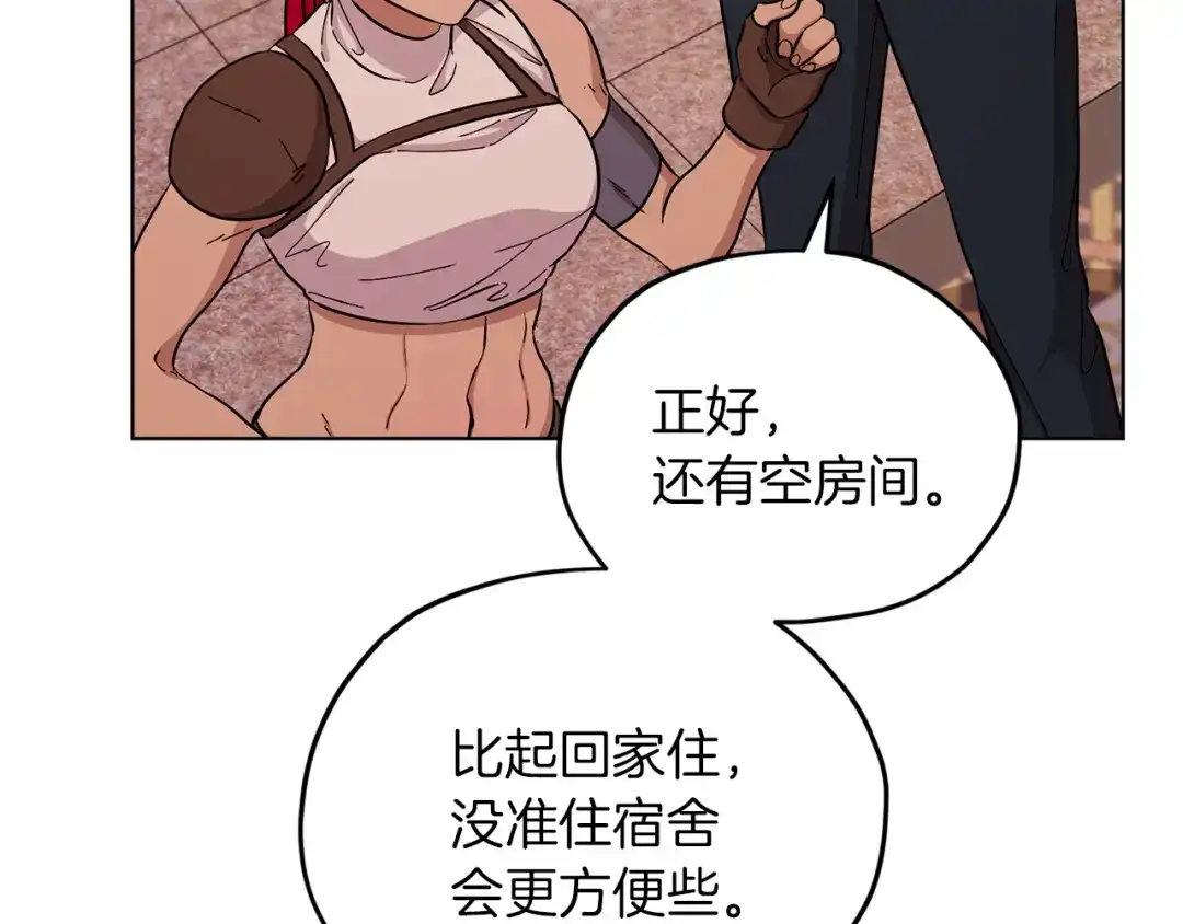 《精灵王女要跑路》第41话 海音的魅力 第78页