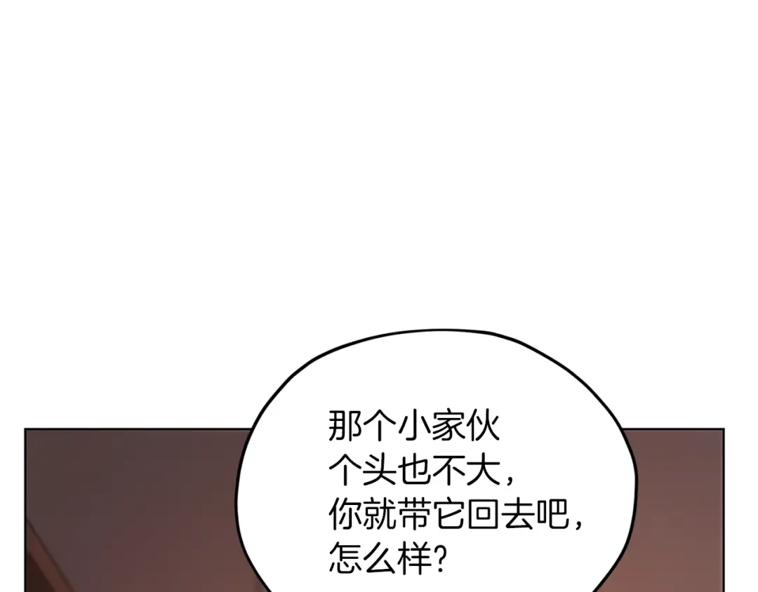 《精灵王女要跑路》第41话 海音的魅力 第109页