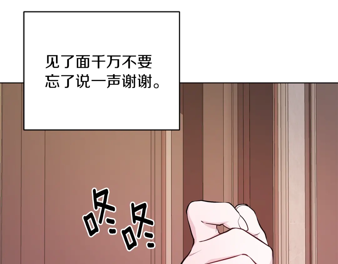 《精灵王女要跑路》第41话 海音的魅力 第157页