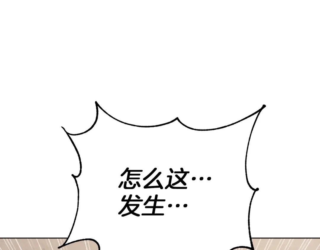 《精灵王女要跑路》第41话 海音的魅力 第165页