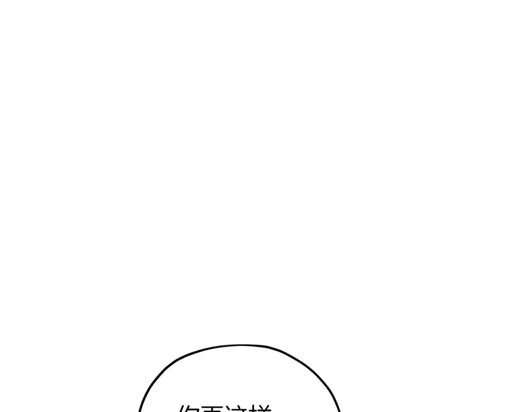 《精灵王女要跑路》第41话 海音的魅力 第106页