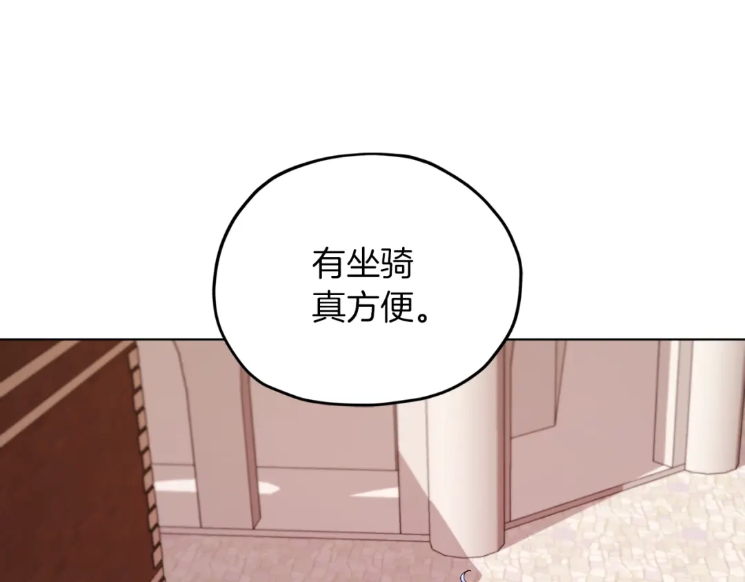 《精灵王女要跑路》第41话 海音的魅力 第136页