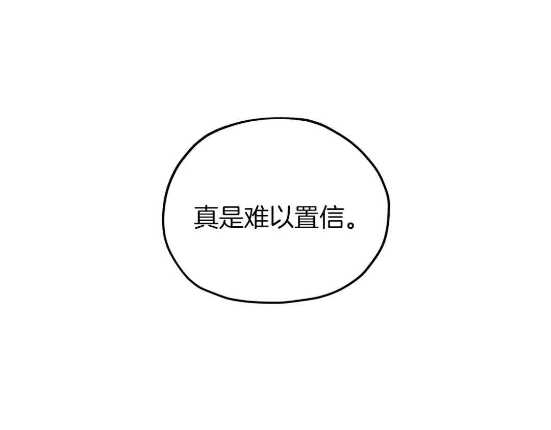 《精灵王女要跑路》第41话 海音的魅力 第4页