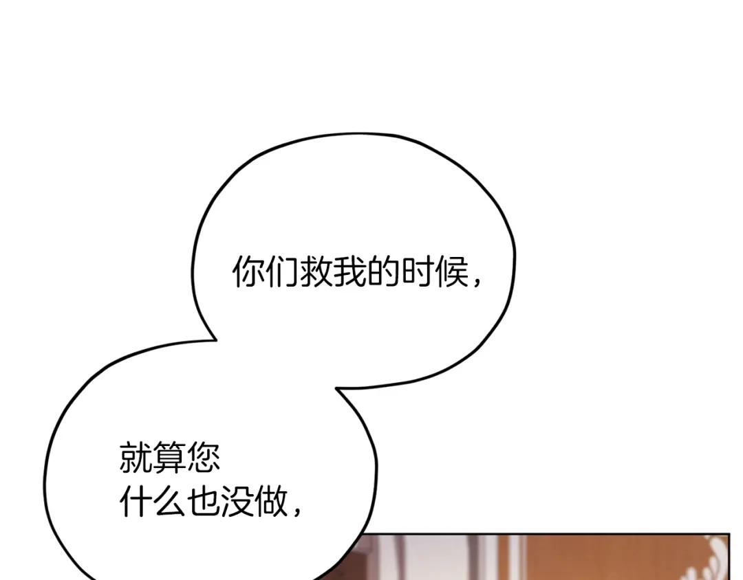 《精灵王女要跑路》第41话 海音的魅力 第55页