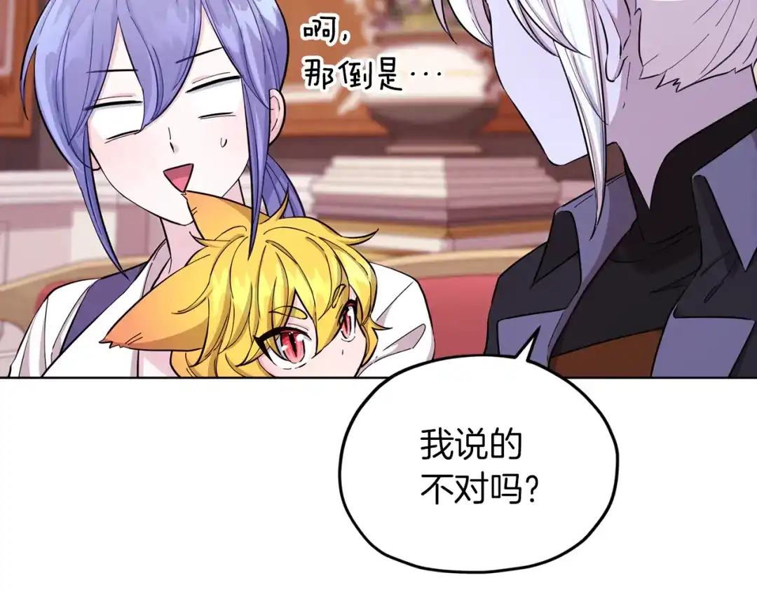 《精灵王女要跑路》第41话 海音的魅力 第54页