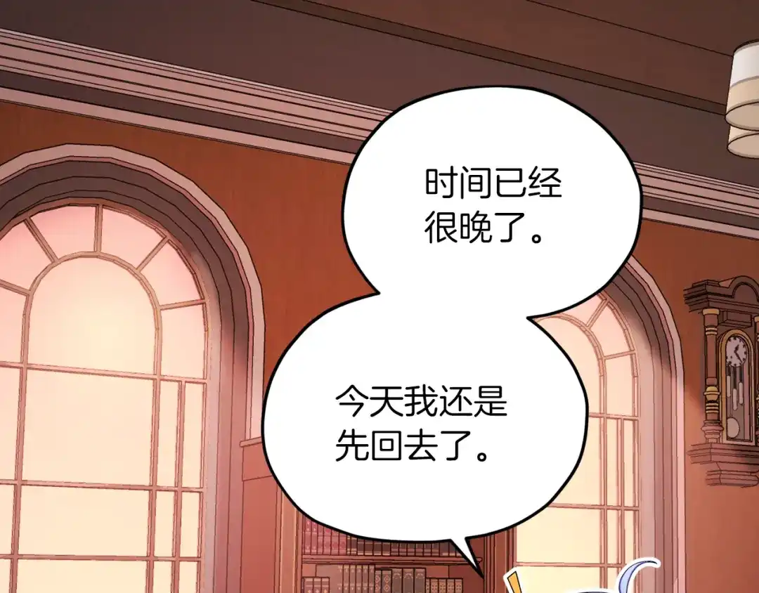 《精灵王女要跑路》第41话 海音的魅力 第88页