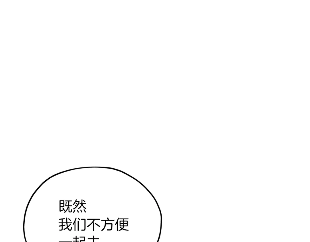 《精灵王女要跑路》第41话 海音的魅力 第124页