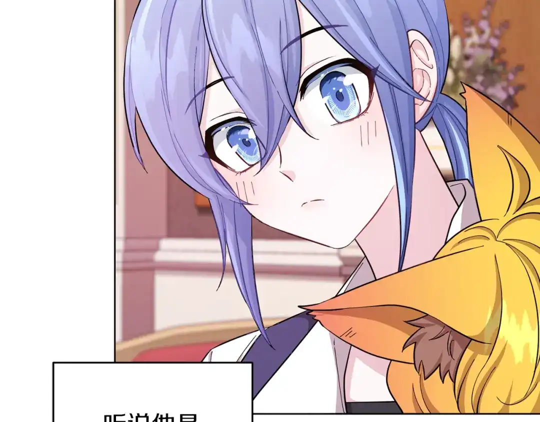 《精灵王女要跑路》第41话 海音的魅力 第36页