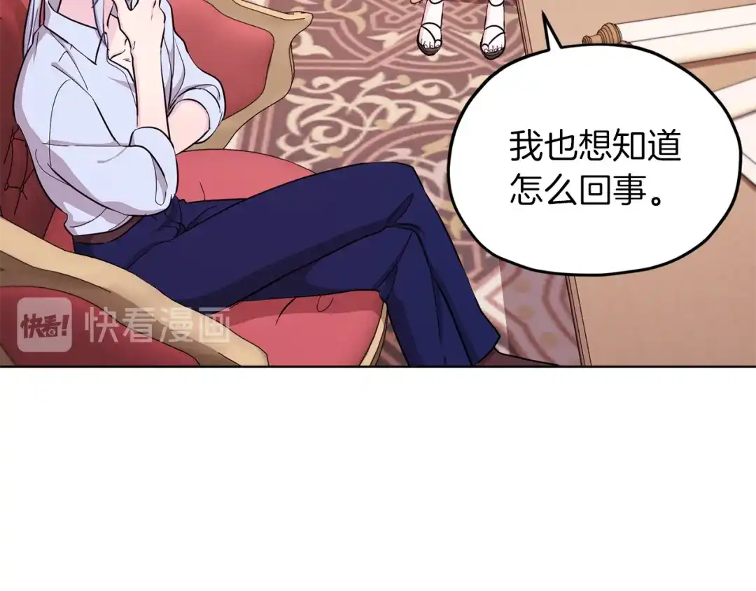 《精灵王女要跑路》第41话 海音的魅力 第6页
