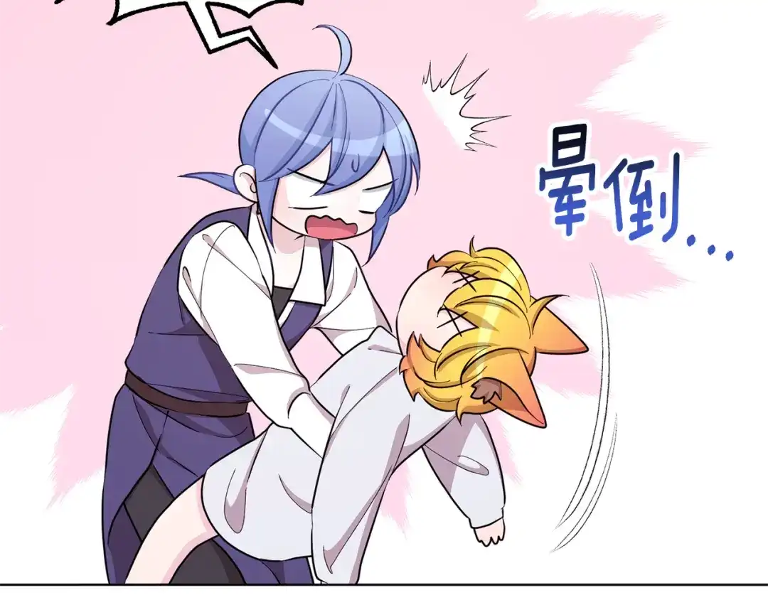 《精灵王女要跑路》第41话 海音的魅力 第123页