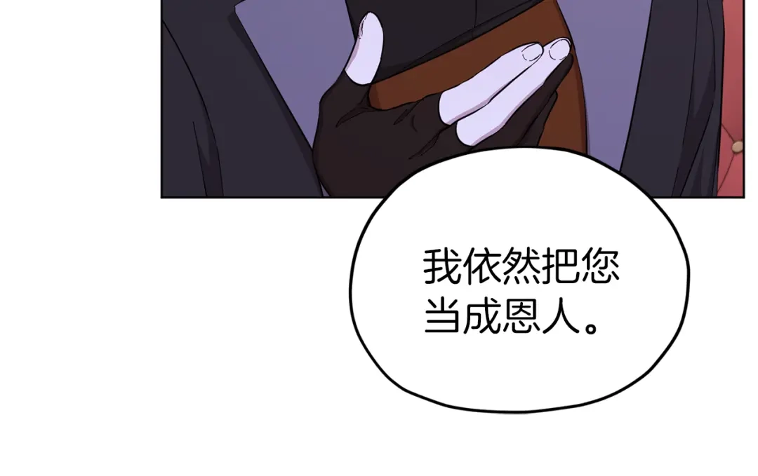 《精灵王女要跑路》第41话 海音的魅力 第57页