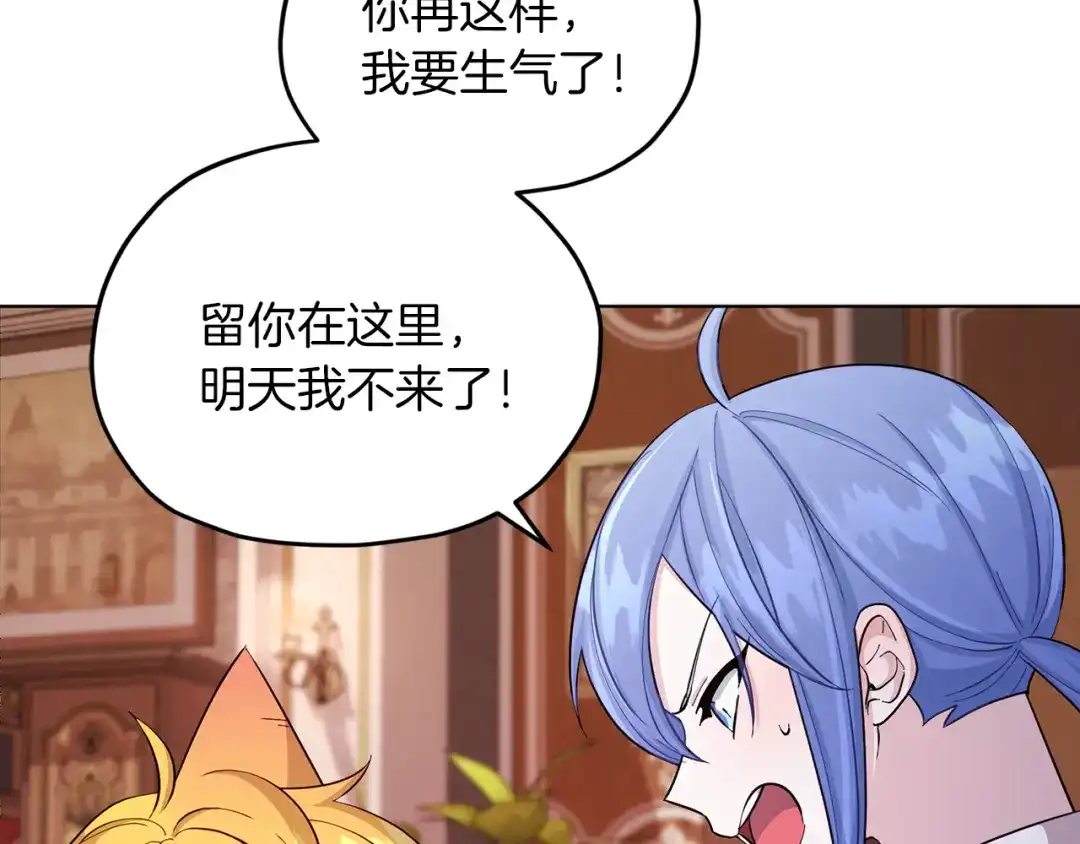 《精灵王女要跑路》第41话 海音的魅力 第107页