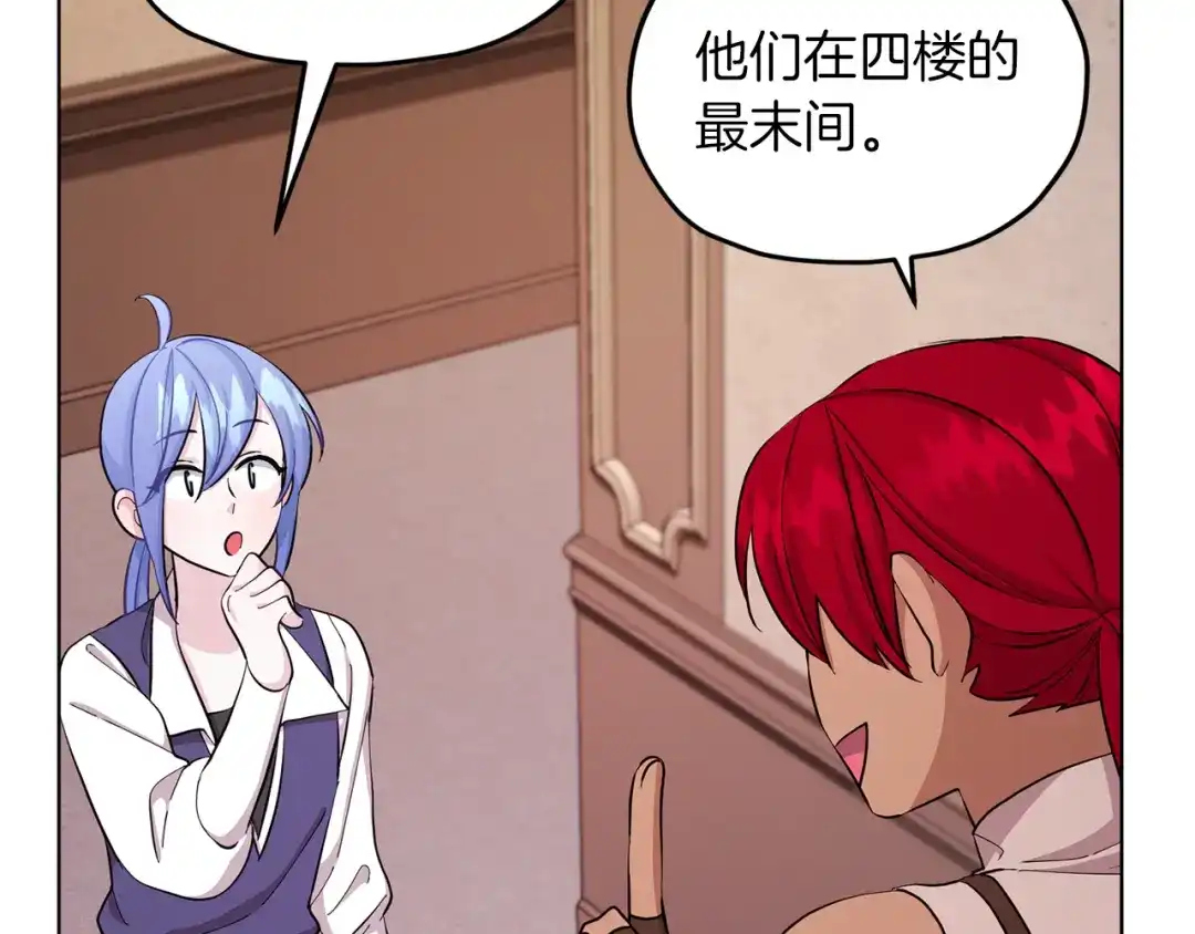 《精灵王女要跑路》第41话 海音的魅力 第145页