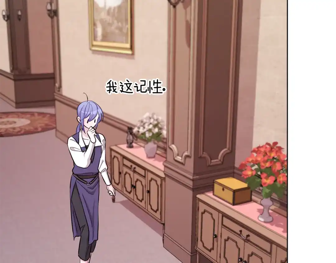 《精灵王女要跑路》第41话 海音的魅力 第154页