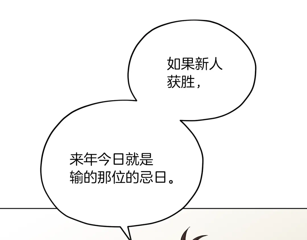 《精灵王女要跑路》第42话 新人申告示 第135页