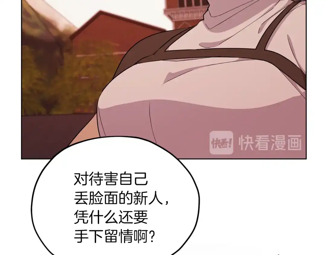 《精灵王女要跑路》第42话 新人申告示 第145页
