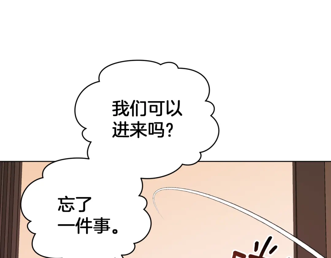 《精灵王女要跑路》第42话 新人申告示 第68页
