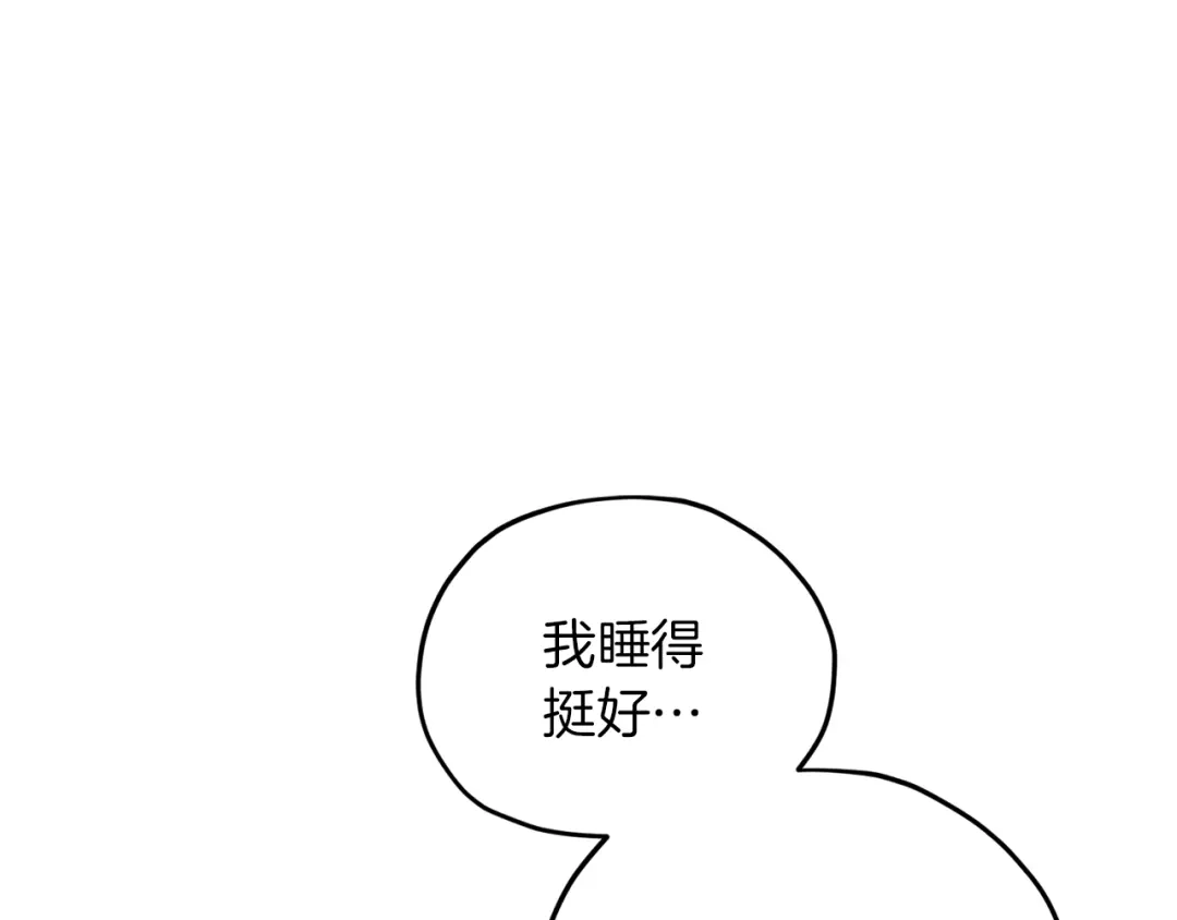 《精灵王女要跑路》第42话 新人申告示 第20页