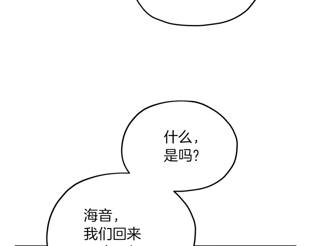 《精灵王女要跑路》第42话 新人申告示 第112页