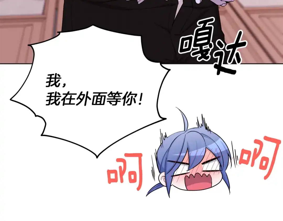 《精灵王女要跑路》第42话 新人申告示 第38页