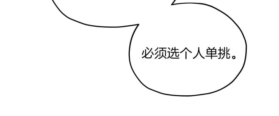 《精灵王女要跑路》第42话 新人申告示 第134页