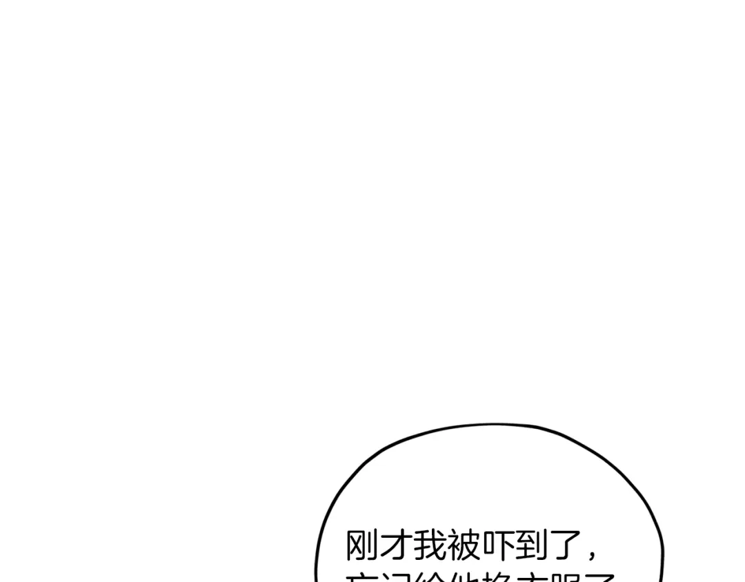 《精灵王女要跑路》第42话 新人申告示 第60页