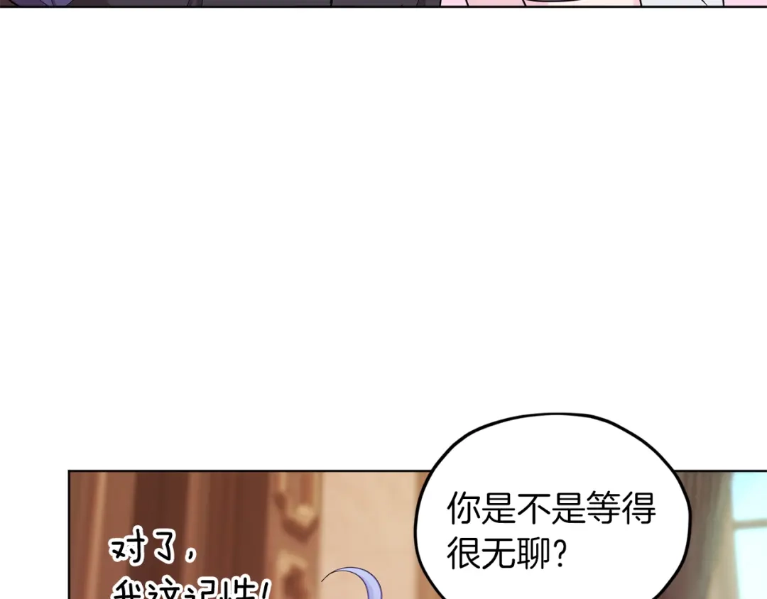 《精灵王女要跑路》第42话 新人申告示 第50页