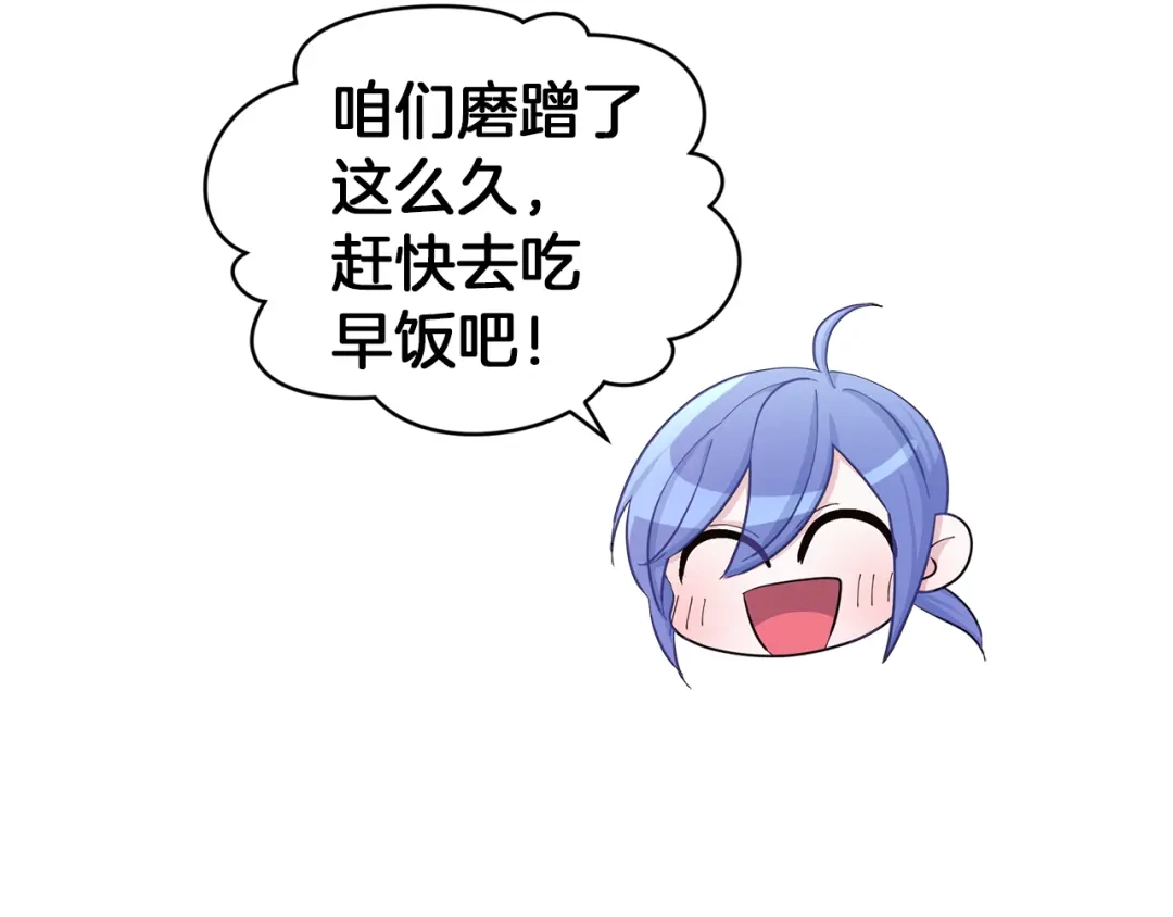 《精灵王女要跑路》第42话 新人申告示 第95页