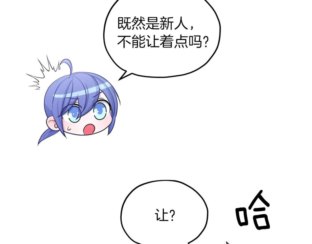 《精灵王女要跑路》第42话 新人申告示 第141页