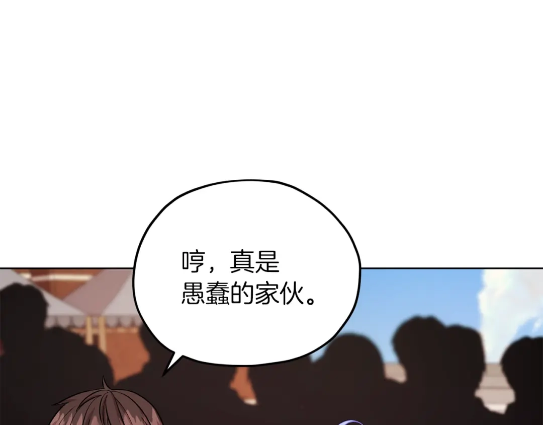 《精灵王女要跑路》第42话 新人申告示 第126页