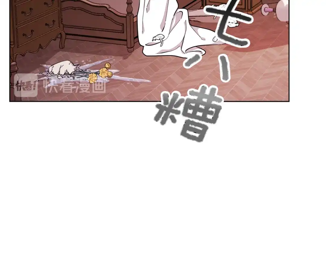 《精灵王女要跑路》第42话 新人申告示 第3页