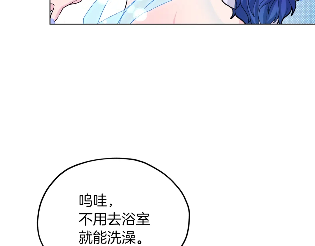 《精灵王女要跑路》第42话 新人申告示 第85页