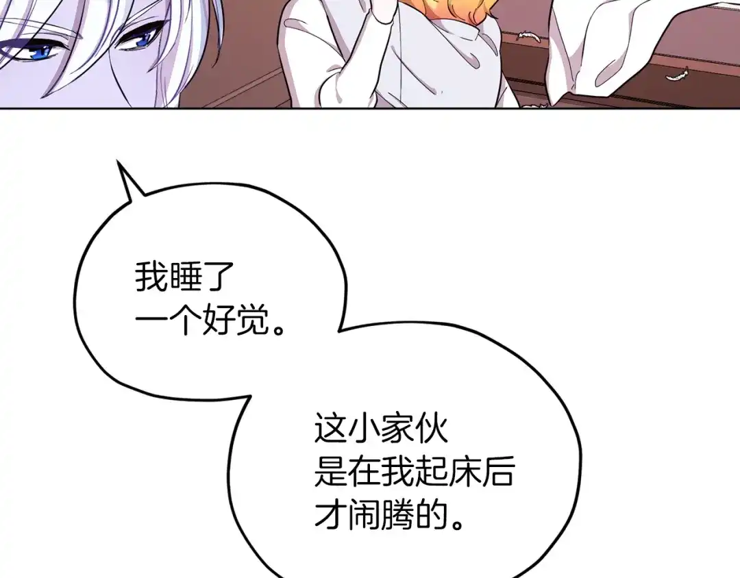 《精灵王女要跑路》第42话 新人申告示 第22页