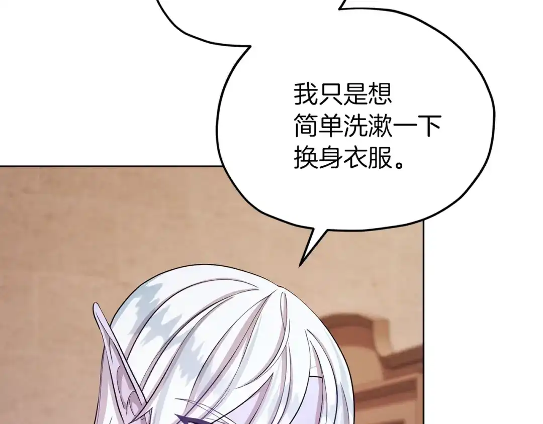 《精灵王女要跑路》第42话 新人申告示 第26页