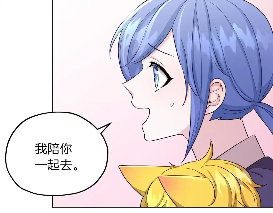 《精灵王女要跑路》第42话 新人申告示 第24页