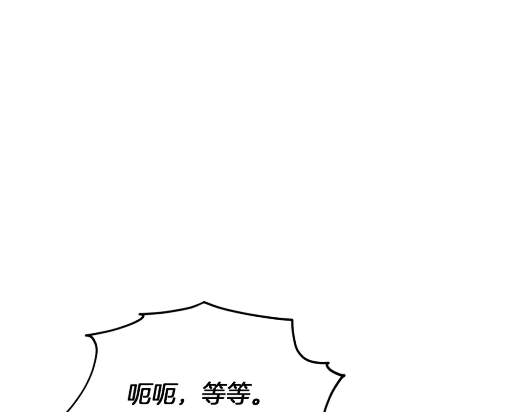 《精灵王女要跑路》第42话 新人申告示 第115页