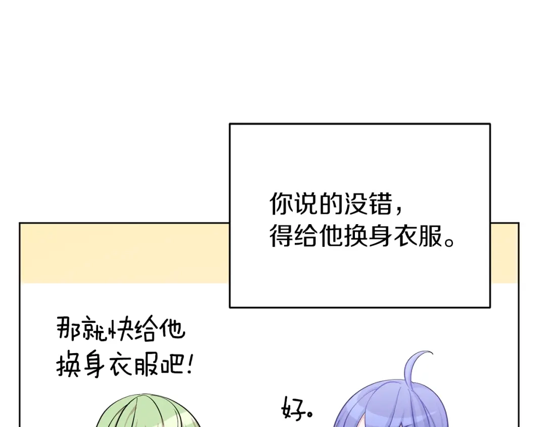 《精灵王女要跑路》第42话 新人申告示 第66页