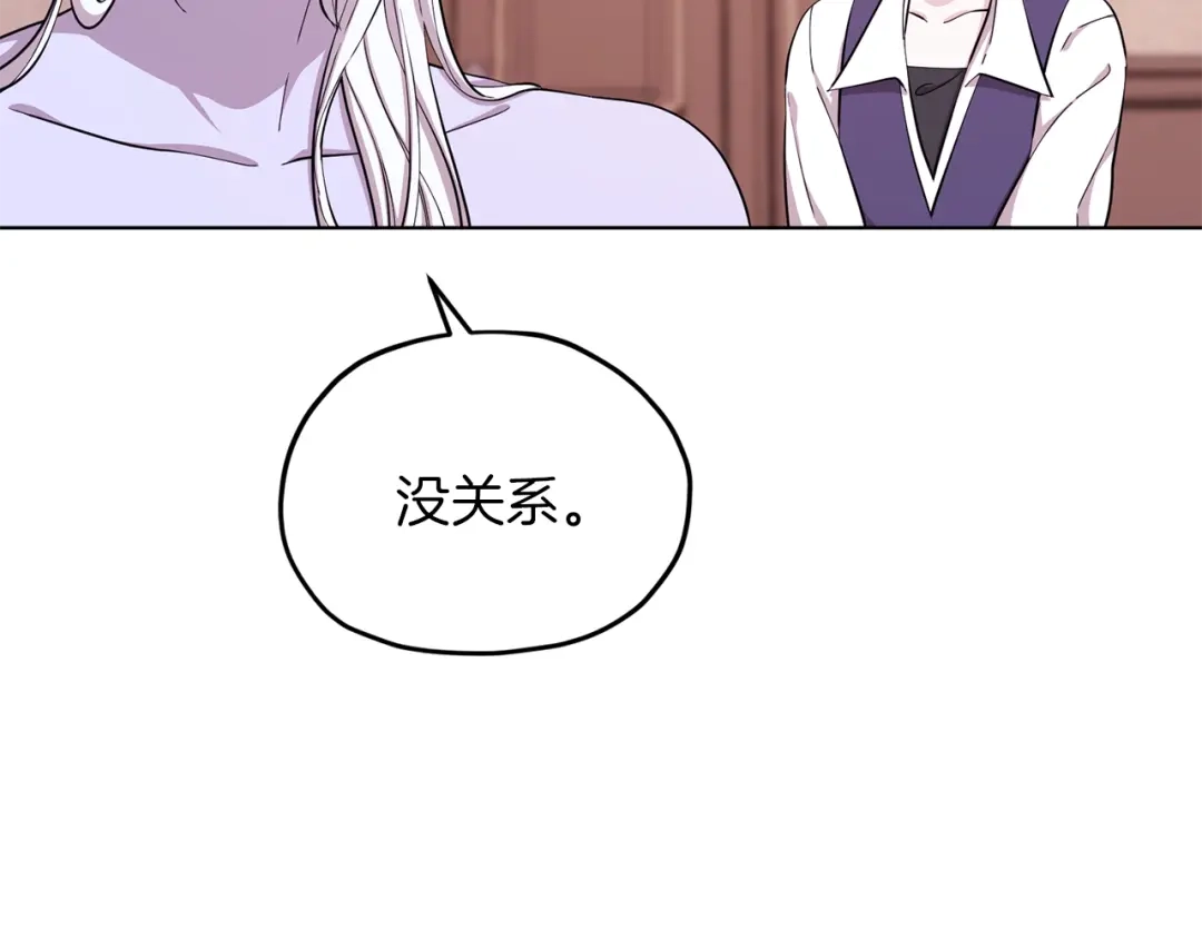 《精灵王女要跑路》第42话 新人申告示 第79页