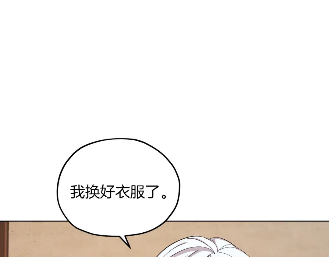 《精灵王女要跑路》第42话 新人申告示 第88页